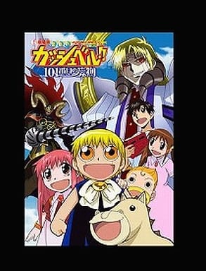 Zatch Bell Movie 1 101st Devil