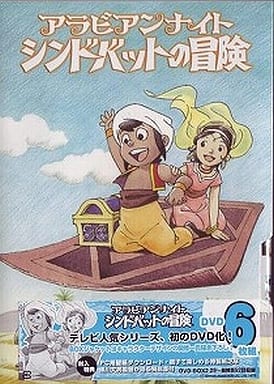 Anime DVD Arabian Nights Sinbad's Adventure DVD-Box 2 | Video 