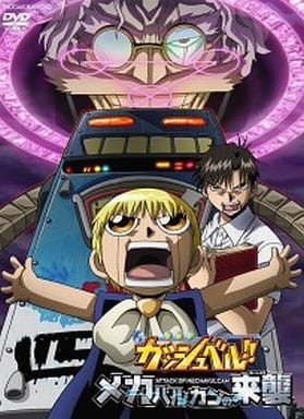 Zatch Bell!: The Complete Seasons 1 & 2 (DVD) 