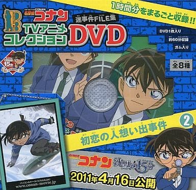 Detective Conan TV Anime Collection DVD - 迷事 FILES - 2. First