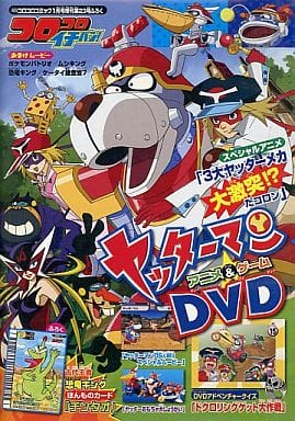 Anime DVD Yatterman : Anime & Game DVDs (Korokoroichiban