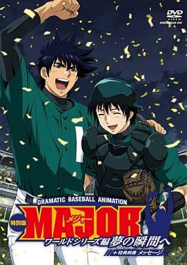 Major World Series Special Edition Scheduled – AnimeNation Anime