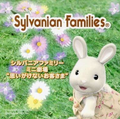 Sylvanian Families Mini Theater 