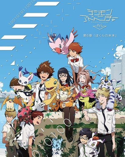 Digimon Adventure Tri. 5 - Kyosei