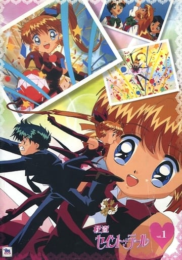 Saint Tail DVD-Box 1 (Condition : No special bonus) | Video 