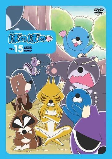Anime DVD Bonobono vol. 15 | Video software | Suruga-ya.com