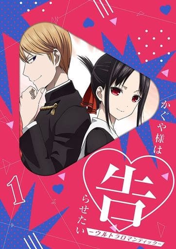 Kaguya-sama: Love is War - Ultra Romantic OST - かぐや様は告らせたい-ウルトラロマンティック- 