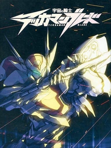 Anime DVD TEKKAMAN BLADE DV D-Box Technologies [produced in First