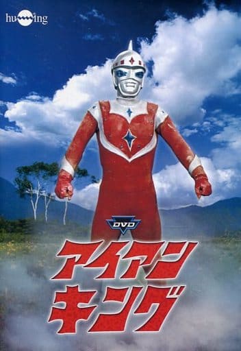 IRON KING DVD-Full Set | Video software | Suruga-ya.com