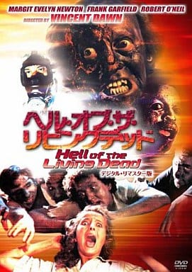 Hell of the Living Dead Digital Remastered | Video software | Suruga-ya.com