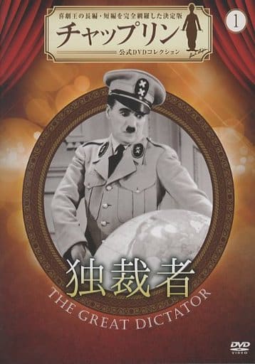 Western DVD Official Chaplin DVD Collection (1) Dictator | Video