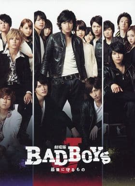 BADBOYS J DVD 豪華版 劇場版-