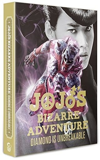 JoJo's Bizarre Adventure: Diamond Is Unbreakable [DVD]