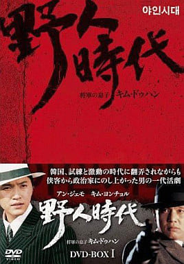 Age of Wanderer : Son of the General Kim Du-han DVD-Box 1 | Video