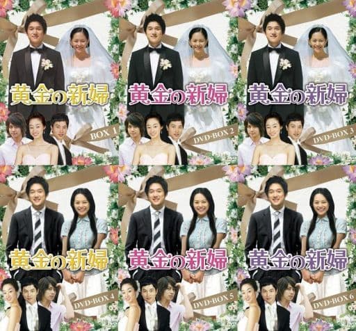 Overseas TV DVD Golden Bride DV D-Box Technologies all 6 box set