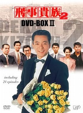 Criminal Kizoku 2 DVD-BOX II | Video software | Suruga-ya.com