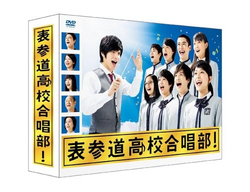 国内电视剧DVD 表参道高中合唱部DVD-BOX | 影像软件| Suruga-ya.com