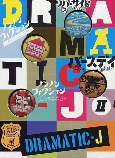 DRAMATIC-J DVD-BOX Ⅰ〈4枚組〉/出演:中田大智, 出演:伊…