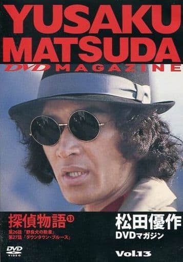 Yusaku Matsuda DVD Magazine Vol. 13 Detective Story (13)