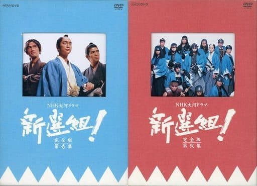 Deficient) Shinsengumi! Complete version DVD-BOX all 2BOX set