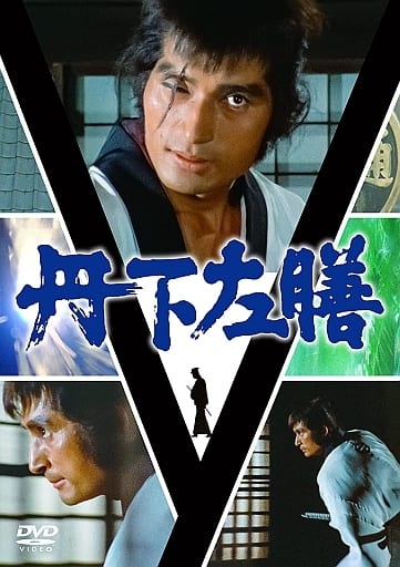 TV Jidaigeki Tange Sazen DVD-SET | Video software | Suruga-ya.com