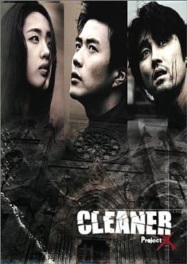 Kwon Sang-woo ◇ Cleaner ~ Project X <2-Pack> | Video software