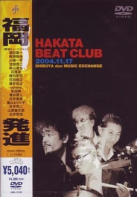 HAKATA BEAT CLUB/HAKATA BEAT CLUB | Video software | Suruga-ya.com