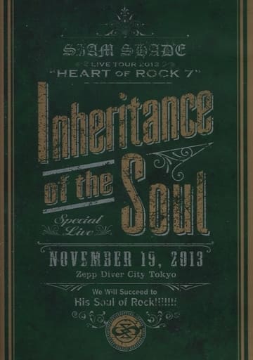 SIAM SHADE Inheritance of the soul DVD-