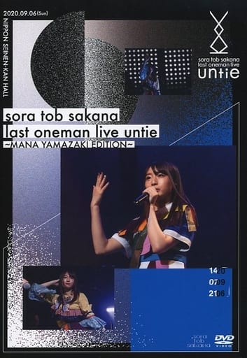 sora tob sakana/sora tob sakana last oneman live untie~MANA