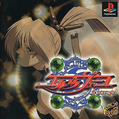 PS軟件封神領域エルツヴァーユ| 遊戲| Suruga-ya.com