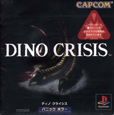 Dino CRISIS DINO CRISIS