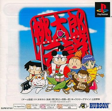 Momotaro Densetsu (PSoneBooks) | Game | Suruga-ya.com