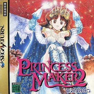 Princess Maker 2