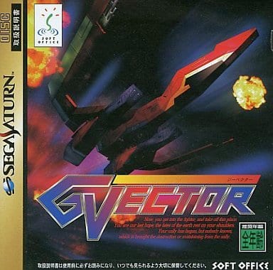 Sega Saturn Soft G vector | Game | Suruga-ya.com