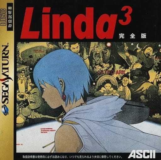 Manual Only] Linda Cube Complete (Condition : Manual Condition 