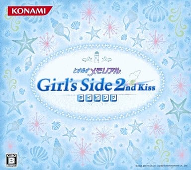 ときめきメモリアルGirl´s Side 2nd kiss タイピング(限定版)