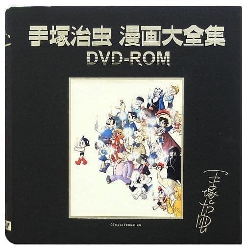 Osamu Tezuka Manga Daizenshu DVD-ROM (Early Edition) (Condition