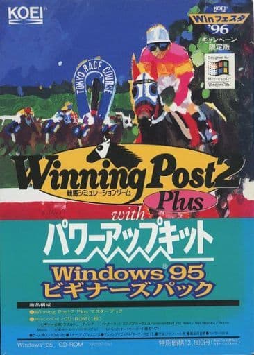 Windows95 CDソフト ウイニングポスト2プラスwithパワーアップキット[Windows95  ビギナーズパック](状態：内箱欠品、外箱状態難) | パソコン・スマホ | Suruga-ya.com