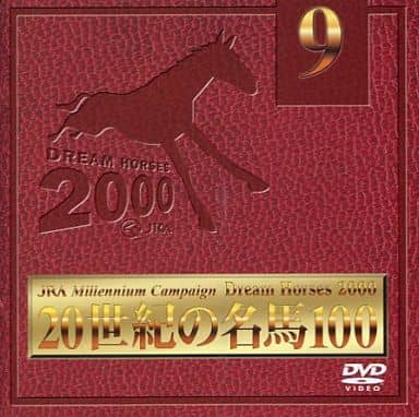 20 th century horse 100 (9) | Video software | Suruga-ya.com