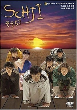 Other DVDs SOHJI Soji! | Video software | Suruga-ya.com