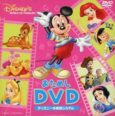 Other DVDs Disney's WORLD OF ENGLISH trial DVD & Sing Along! CD 