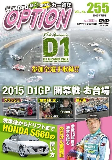 Other DVDs VIDEO OPTION DVD Vol.255 | Video software | Suruga-ya.com
