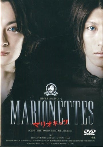 KITAMURA PRODUCE #2 MARIONETTES Mario Nets (2-Pack) | Video software ...