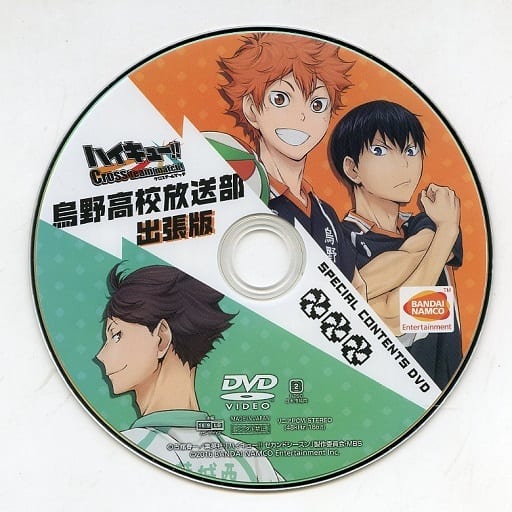 Haikyuu cross team sale match