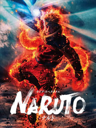 Naruto: Uzumaki Naruto Monogatari Live Poster