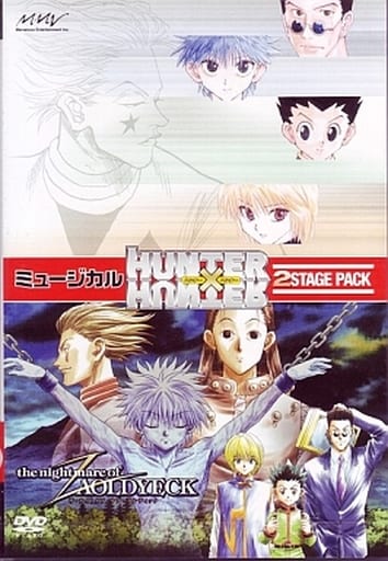 Musical HUNTER×HUNTER : Hunter x Hunter 2 Stage Pack