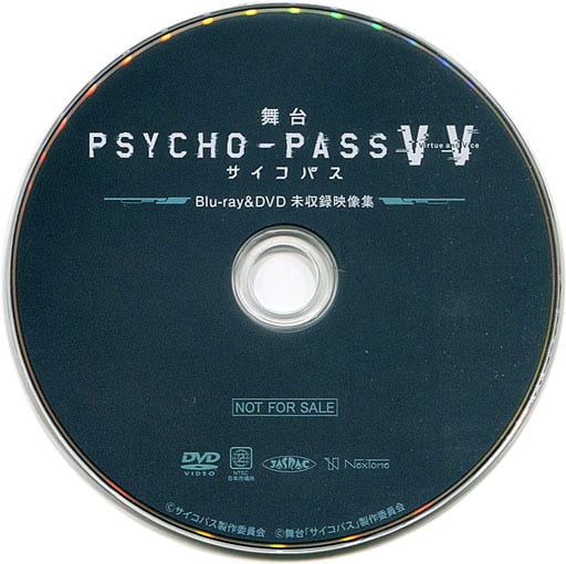 Stage Psycho-Pass PSYCHO-PASS Virtue and Vice Blu-ray & DVD-Unrecorded  Video Collection (Reservation Privilege)