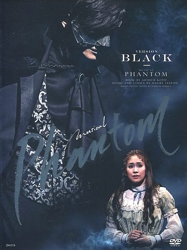 ミュージカル ファントム DVD BLACK version | reelemin242.com