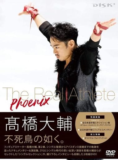 Other DVDs Daisuke Takahashi The Real Athlete -Phoenix - | Video