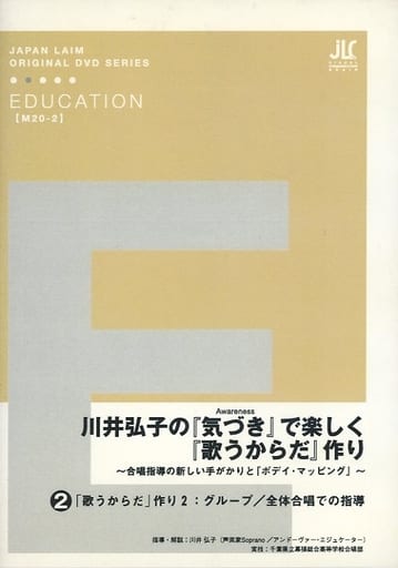 用川井弘子的《注意》快樂地製作《因為唱歌》(2)